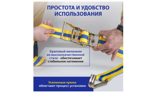 Стяжка для крепления груза с храповым механизмом Goodyear 5 т, 6 м Стяжка для крепления груза с храповым механизмом Goodyear 5 т, 6 м